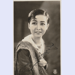 【絵葉書】小夜福子　サイン入