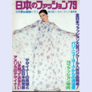 別冊チャネラー表紙：鳳蘭