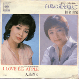 【シングル・レコード】月組10月「白鳥の道を越えて」／「ザ・ビッグ・アップル」