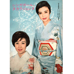 シンガポールのタカラジェンヌ