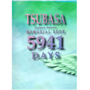 Tubasa Makoto MEMORIAL BOOK 5941DAYS