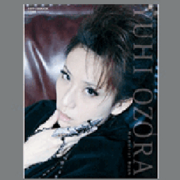 大空祐飛メモリアルブック