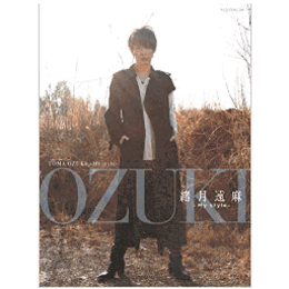 OZUKI 緒月遠麻 My style