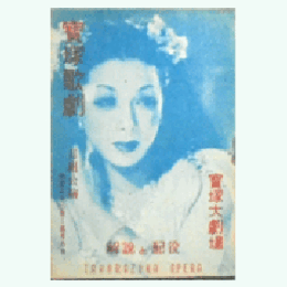 【解説と配役】月組アレキサンドリアの舞姫／春のをどり寶塚大劇場