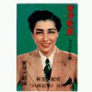 【解説と配役】雪組07月幸福の王子／浮かれ地蔵／南十字星は耀く寶塚大劇場