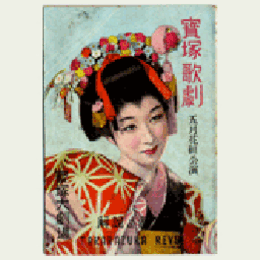 【解説と配役】花組05月春の踊り宝塚大劇場