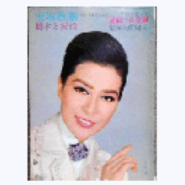 【脚本と配役】星組02月赤毛のあまっこ／虹を追って宝塚大劇場