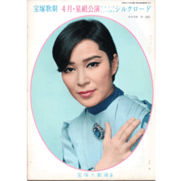 【脚本と配役】星組04月シルクロード宝塚大劇場