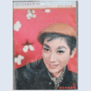 【脚本と配役】星組01月フォルテで行こう／剣豪と牡丹餅東京宝塚劇場