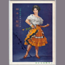 【脚本と配役】星組09月京の川／ラ・グラナダ東京宝塚劇場