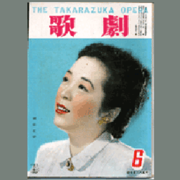 歌劇　６月
