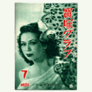 寶塚グラフ　７月　NO.26