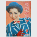 寶塚グラフ　５月　NO.60