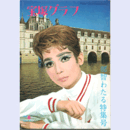 宝塚グラフ　６月