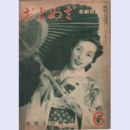 【おとめざ】６南悠子特輯