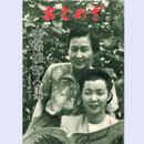 【おとめざ】別冊