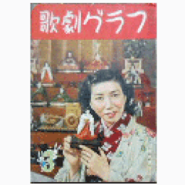 【歌劇グラフ】３月　通巻53号