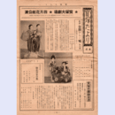 【寶塚だより】４月