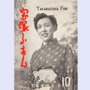 【寶塚ふあん】10