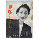 【寶塚ふあん】11