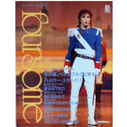 フォーサム　NO.119冬の嵐、ペテルブルグに死す