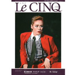 ル・サンク　Vol.150愛と革命の詩 アンドレ・シェニエ／Mr.Swing