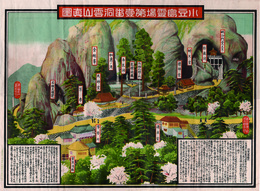 小豆島霊場第壹番洞雲山眞圖