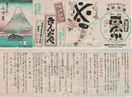 美どり丸　小唄集