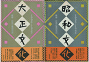 大正文化 １９０５─１９２７(新装版)／昭和文化 １９２５─１９４５　二冊