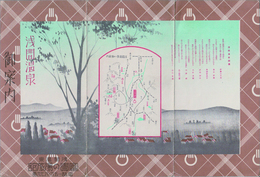 浅間温泉　ご案内