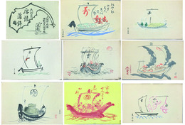 【引札】宝船　九枚