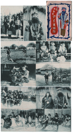 【繪葉書】北海道 アイヌ風俗　10枚