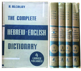 THE COMPLETE HEBREW-ENGLISH DICTONARY
