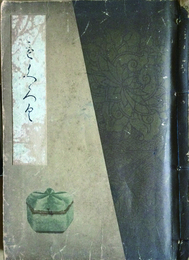 賣立もくろく　神戸 勝田家所蔵品目録