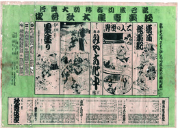 歌舞伎座　初春特別大興行