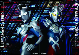 ウルトラマンゼット&ウルトラマンゼロ ビジュアルブック