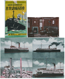 【連絡船繪葉書】青森函館間貨車航送　８枚組の内５枚