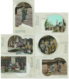 【繪葉書】アイヌ風俗 愛すべき原始的習俗 最新原色GS版　６枚