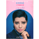 【プログラム 脚本入り】星組02月星の牧場／オー！ビューティフル宝塚大劇場