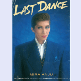 【プログラム】花組ＬＡＳＴ　ＤＡＮＣＥバウホール