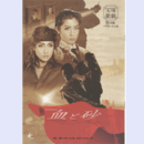 【プログラム】月組血と砂バウホール