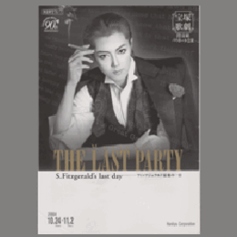 【プログラム】宙組THE LAST PARTY　フィッツジェラルド最後の一日バウホール