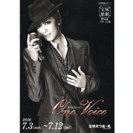 【プログラム】星組歌声をひとつに・・・One Voiceバウホール