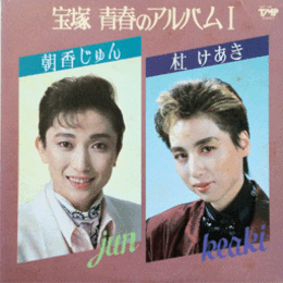 【ＬＰ】青春のアルバムI