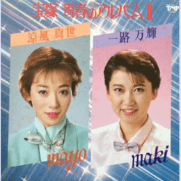 【ＬＰ】青春のアルバムII