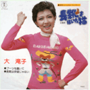 【シングル・レコード】長靴をはいた猫