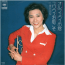 【シングル・レコード】オルフェウスの窓・ユリウスお前こそ