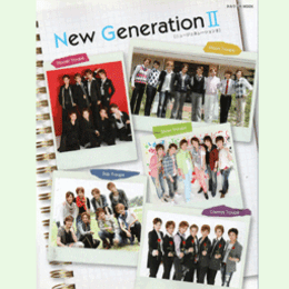 ニュージェネレーションII