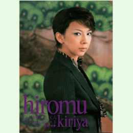 パーソナルブックII　VOL.７　霧矢大夢