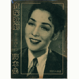 【脚本集】花組03月舞踊劇「になひ文」グランドレヴュウ「レインボーの歌」寶塚大劇場